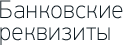banking details
